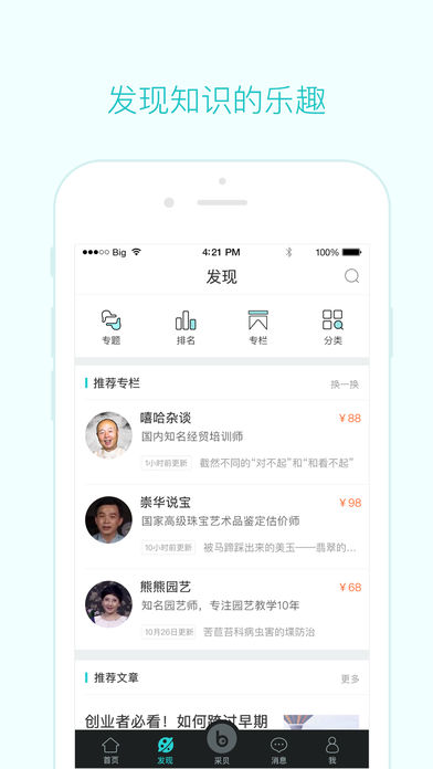 采贝手机软件app截图