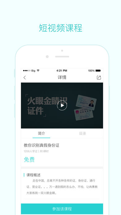 采贝手机软件app截图