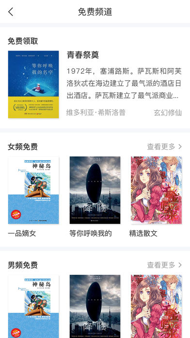 长江阅读手机软件app截图