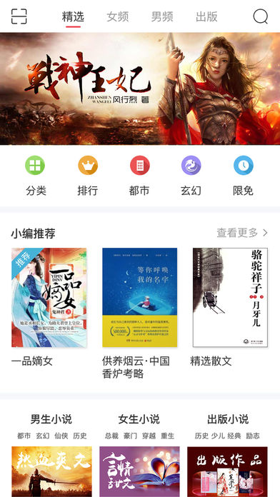 长江阅读手机软件app截图