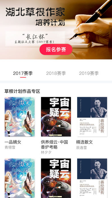 长江阅读手机软件app截图