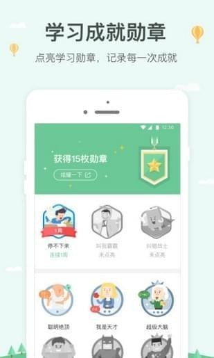 极算 学生版手机软件app截图