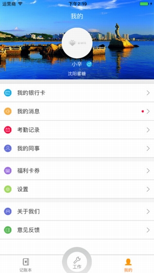 蜜糖薪意手机软件app截图