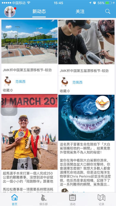 聚乐库手机软件app截图