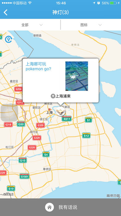 聚乐库手机软件app截图