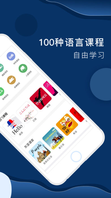 全球说手机软件app截图