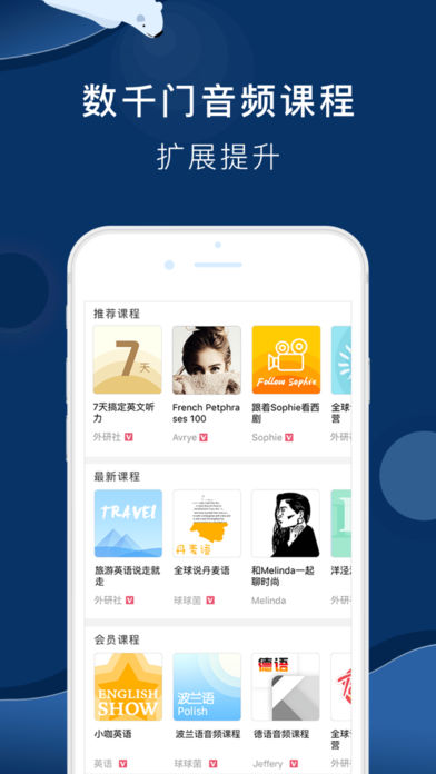 全球说手机软件app截图