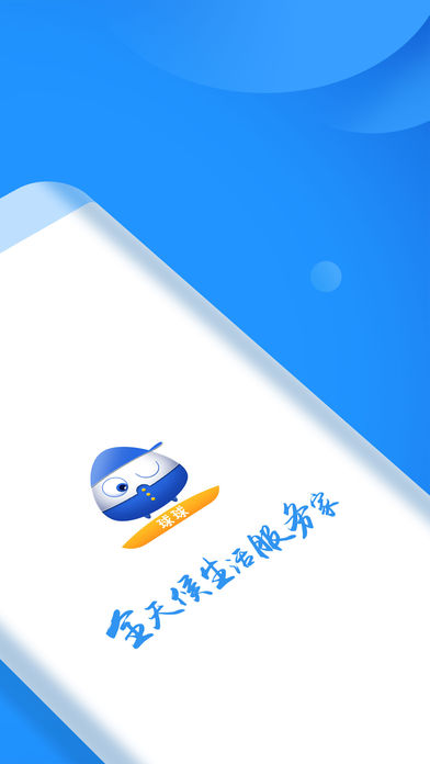 球球便利手机软件app截图