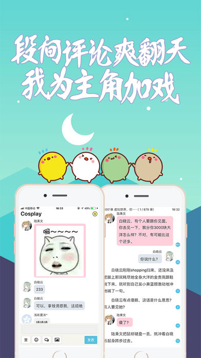 话本小说手机软件app截图