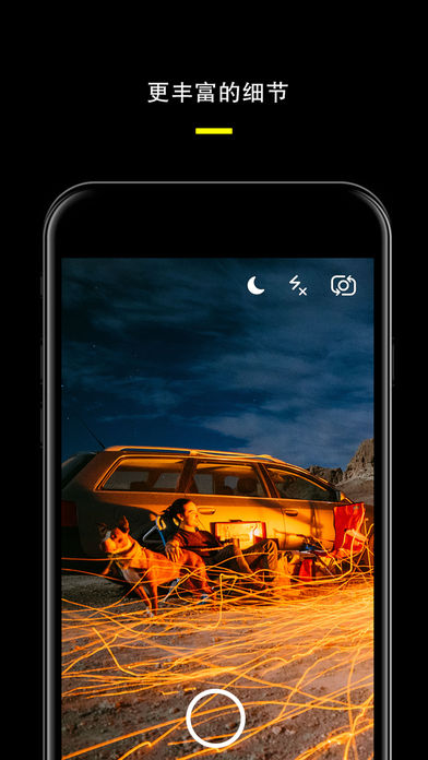 夜景相机手机软件app截图