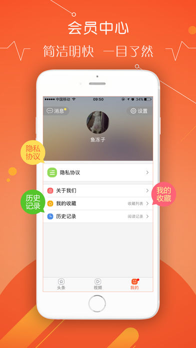 阅趣手机软件app截图