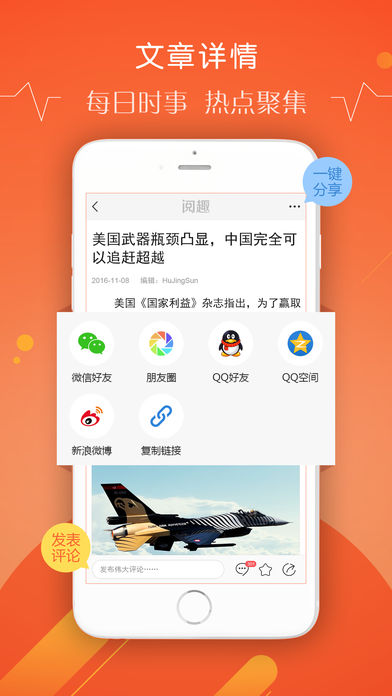 阅趣手机软件app截图