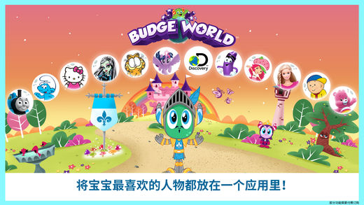 Budge World手游app截图