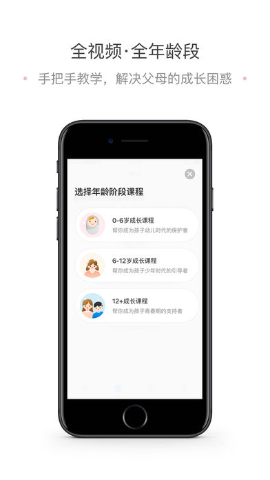 兰海说成长手机软件app截图