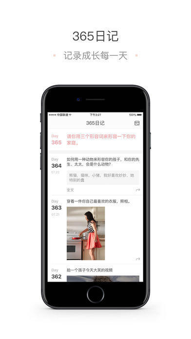 兰海说成长手机软件app截图