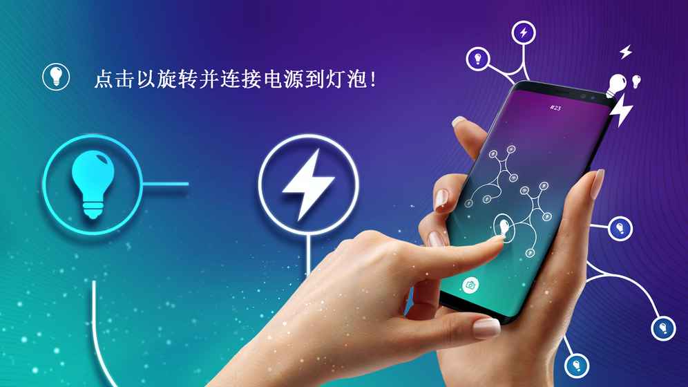 Infinity Loop ENERGY  电脑版手游app截图