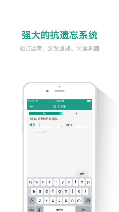 扇贝炼句手机软件app截图