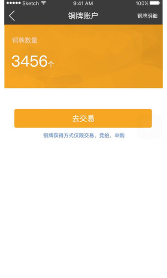 铜板城手机软件app截图