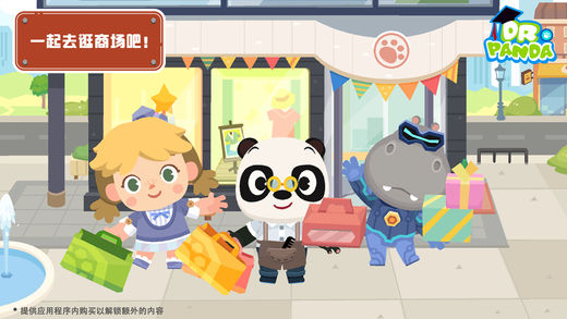 熊猫博士小镇：商场手游app截图