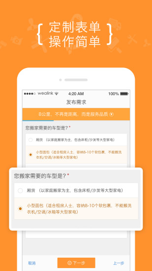 8公里手机软件app截图