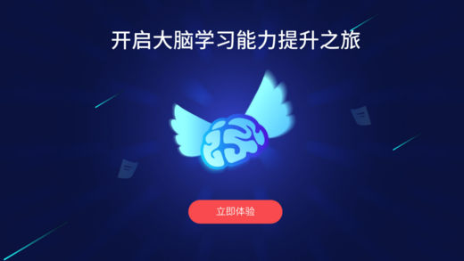 大脑课堂手机软件app截图