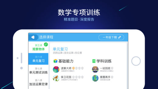 大脑课堂手机软件app截图