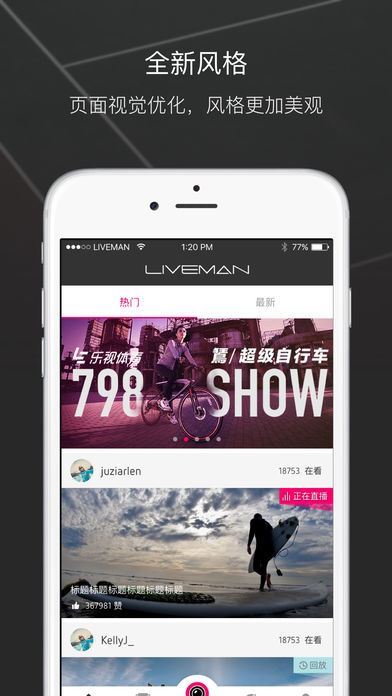 Liveman手机软件app截图