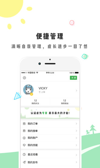 万答手机软件app截图