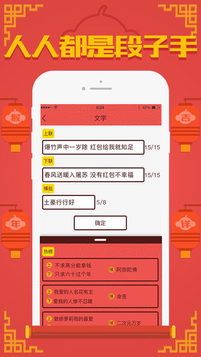 段子手相机手机软件app截图