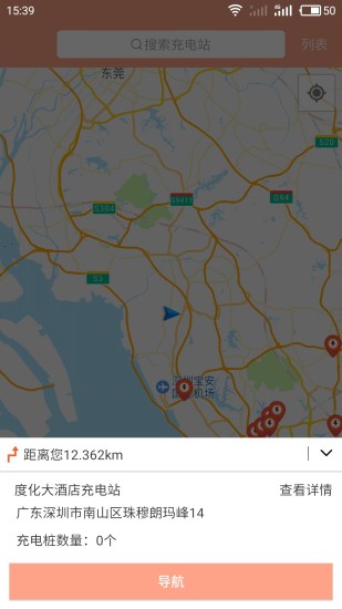 充之鸟手机软件app截图