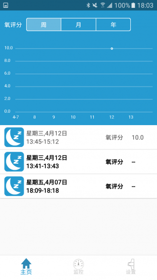 呼噜氧环手机软件app截图