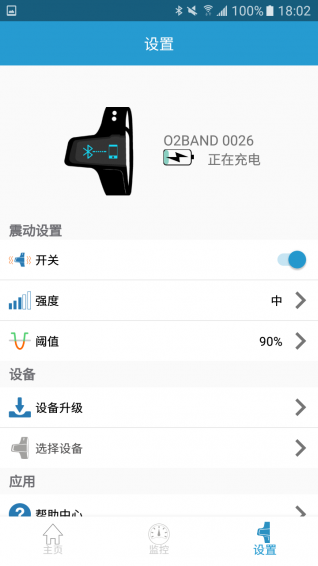 呼噜氧环手机软件app截图