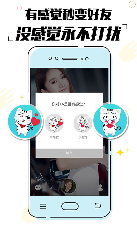 Meeu咪哟手机软件app截图