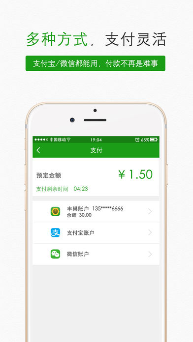 丰巢管家手机软件app截图