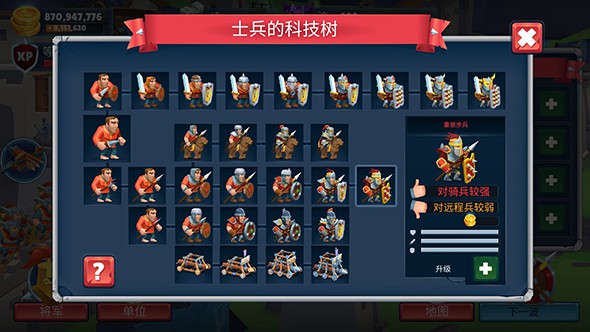 战士的游戏 汉化版手游app截图