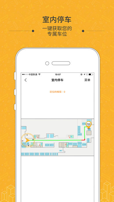 约停车手机软件app截图