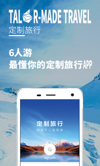 6人游手机软件app截图