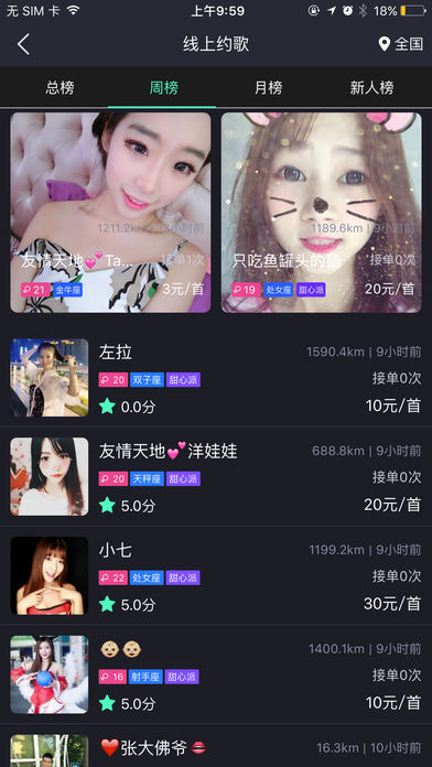 演唱汇手机软件app截图