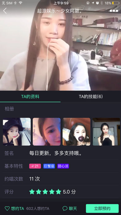 演唱汇手机软件app截图