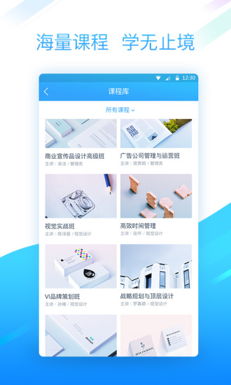 邢帅企训手机软件app截图