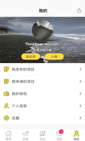 大虾小鱼手机软件app截图