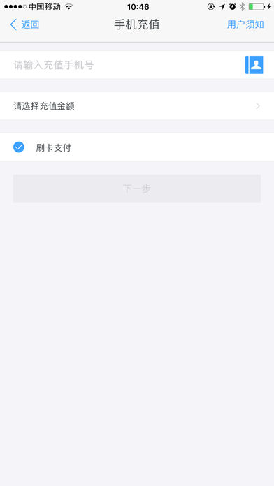 瑞钱包手机软件app截图