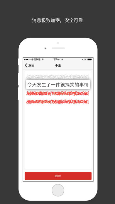 密讯手机软件app截图