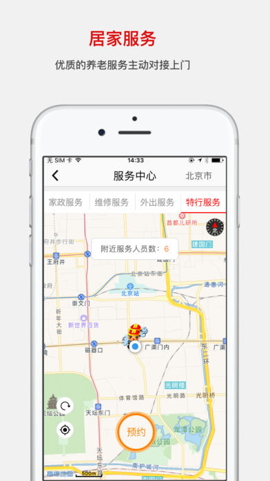 拐棍网手机软件app截图