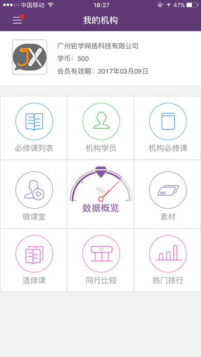 珠宝V课手机软件app截图