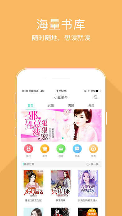 小豆读书手机软件app截图