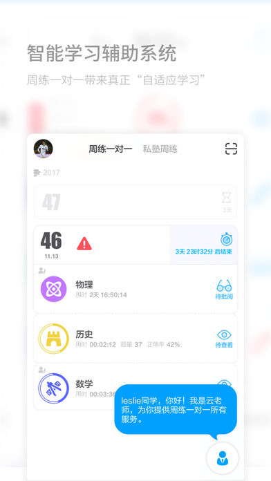 码上学手机软件app截图