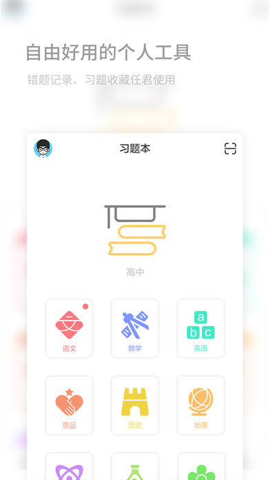 码上学手机软件app截图