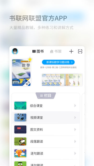 码上学手机软件app截图