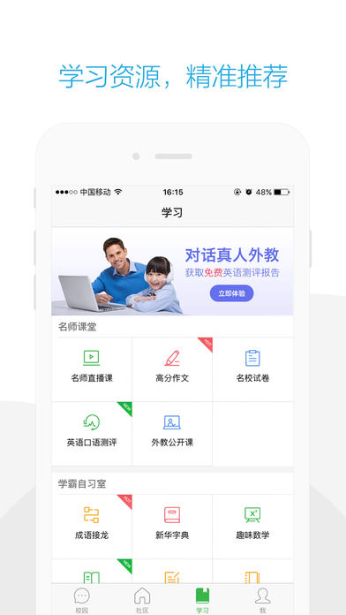 成长超市手机软件app截图